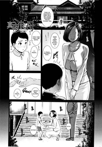 Mayonaka no Haha <First Part> cover