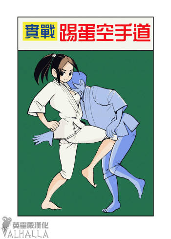 Jissen Kinke Karate cover
