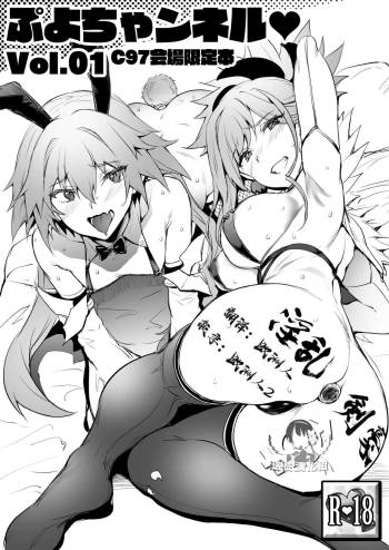 Puyochannel Vol. 01 cover