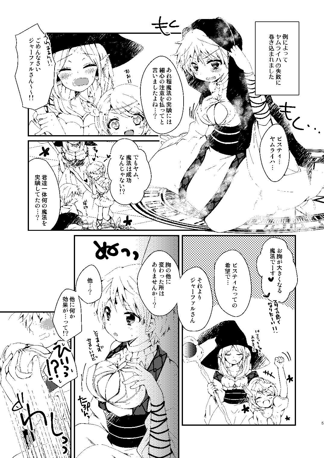 Seimukan ga Onnanoko ni Nacchau Hon page 2 full