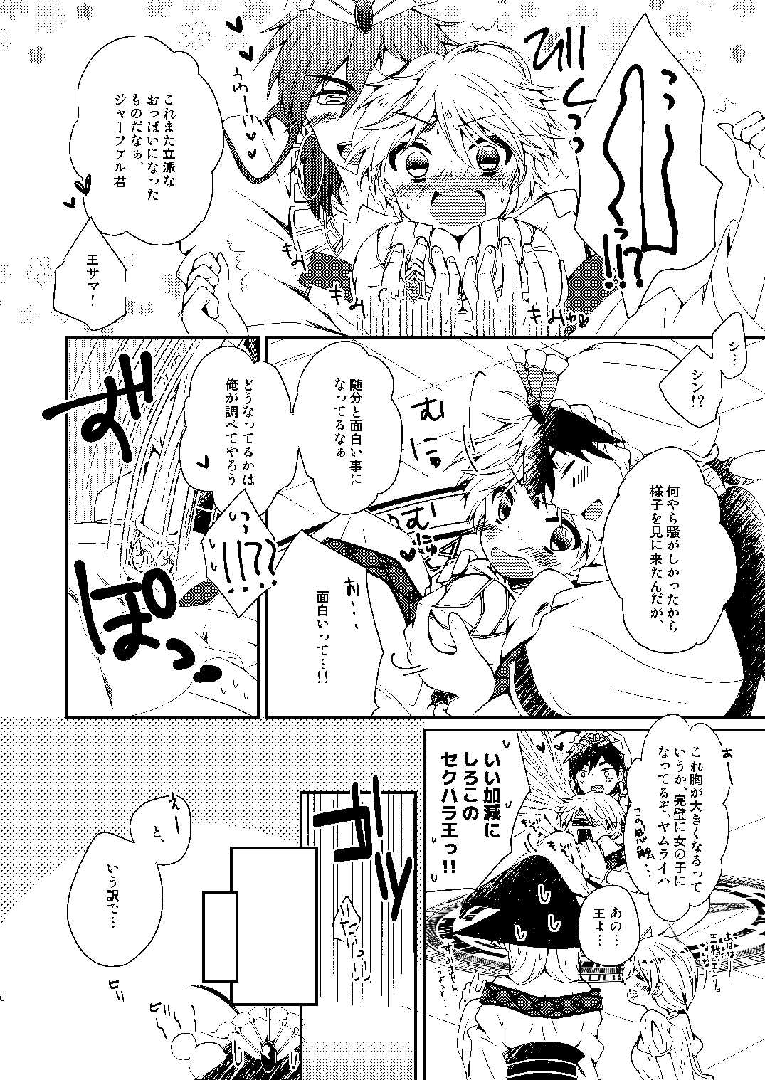 Seimukan ga Onnanoko ni Nacchau Hon page 3 full