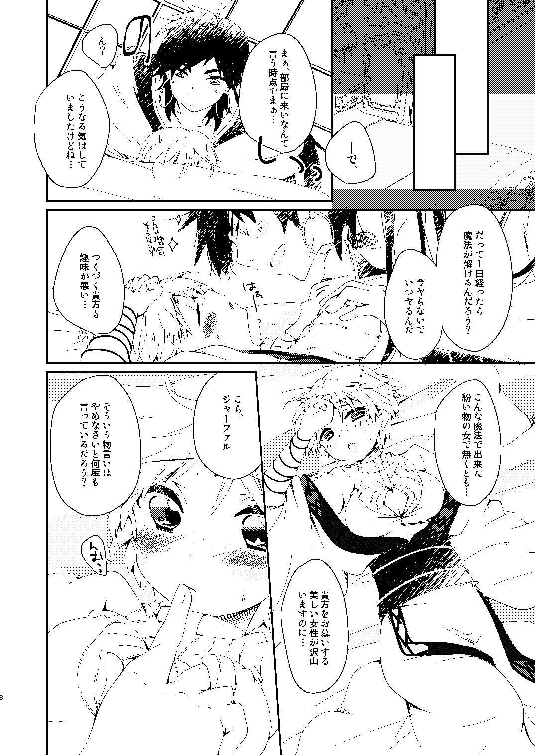 Seimukan ga Onnanoko ni Nacchau Hon page 5 full