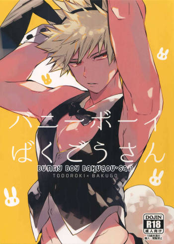 Bunny Boy Bakugou-san cover