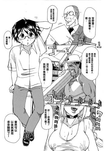 玩具姫 第一話（Chinese） cover
