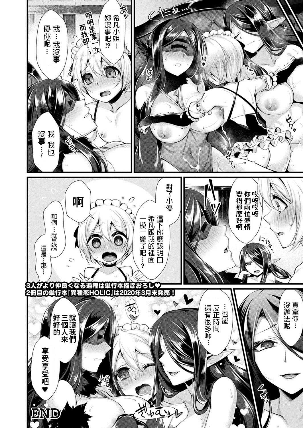 Rojiura no Himitsu ~Majo Aji Kurabe~ page 10 full
