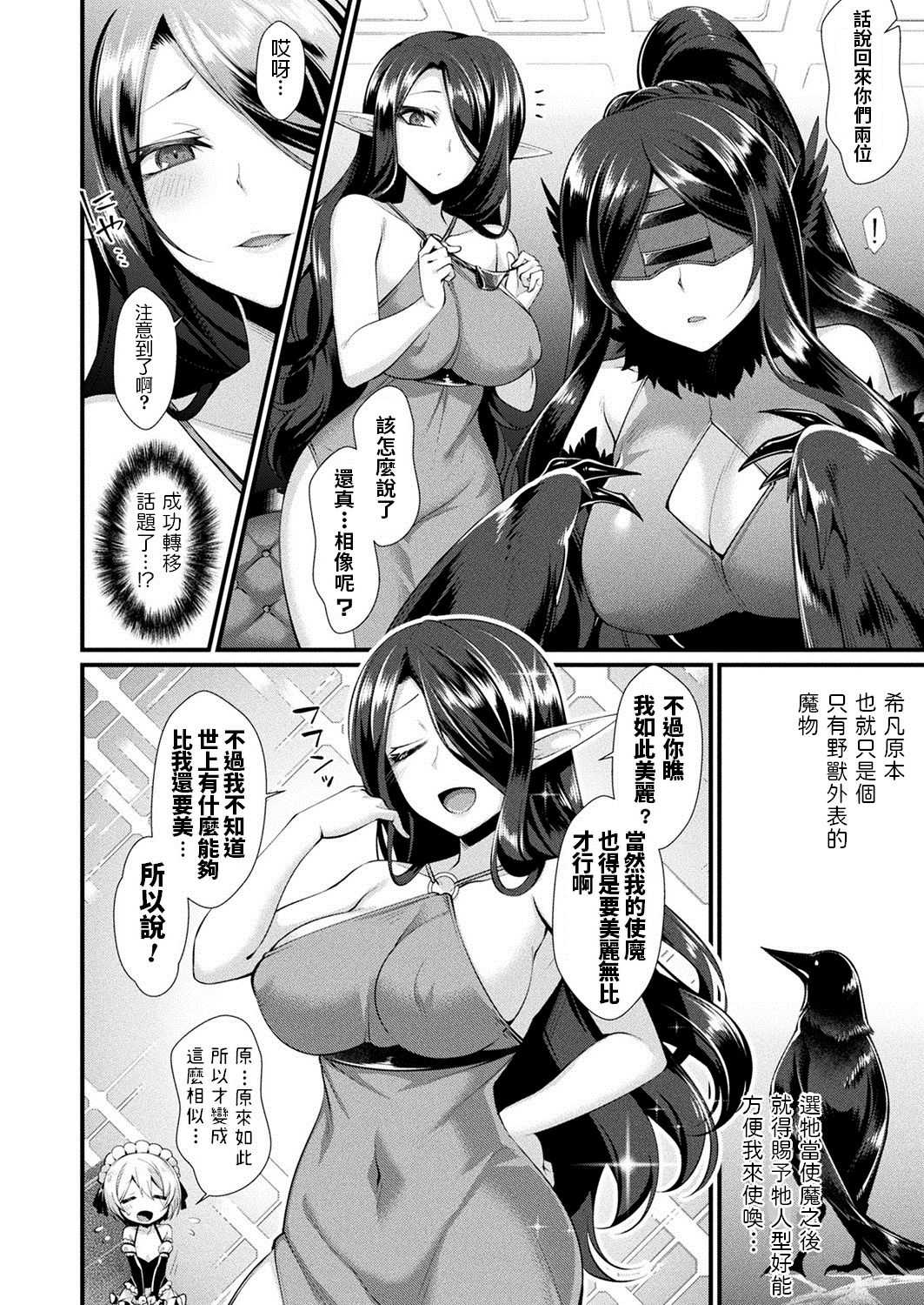 Rojiura no Himitsu ~Majo Aji Kurabe~ page 2 full