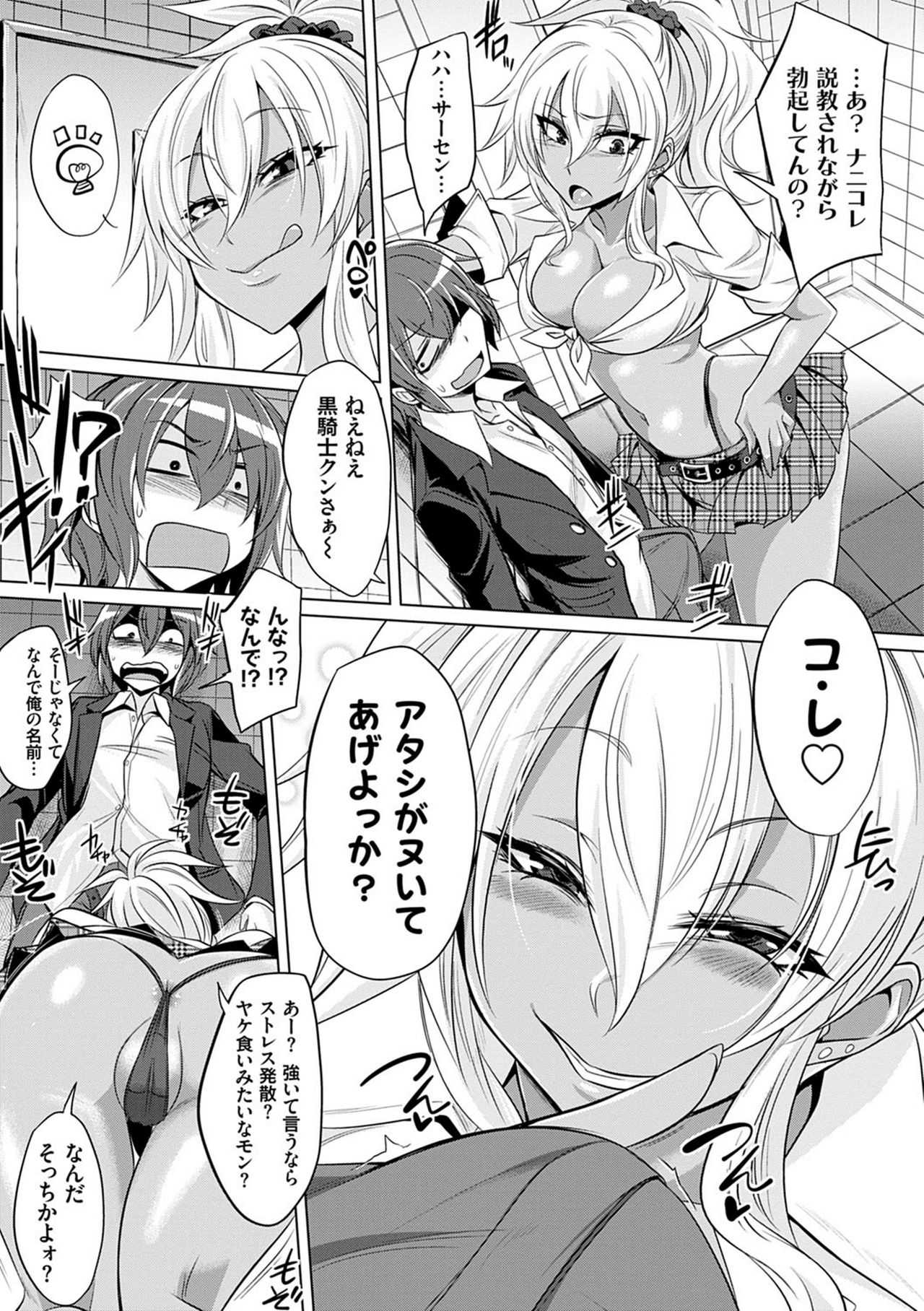 Our Oazuke activity page 10 full