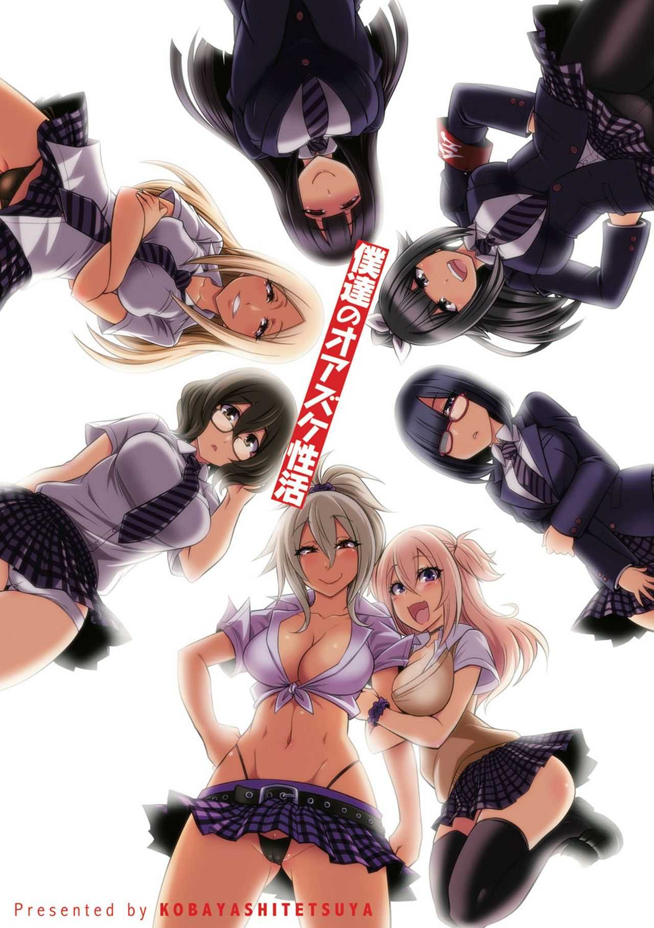 Our Oazuke activity page 4 full