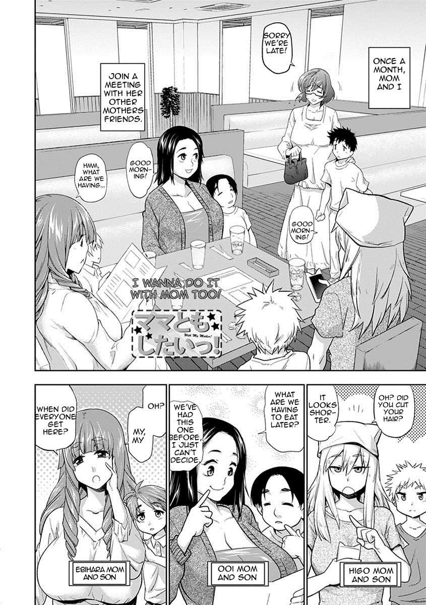 Mama to mo Shitai! | I Wanna Do It With Mom Too! page 2 full