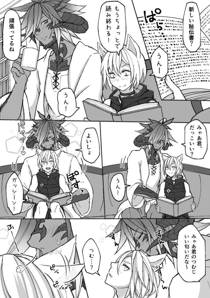 Happi Hapios Latte page 2 full