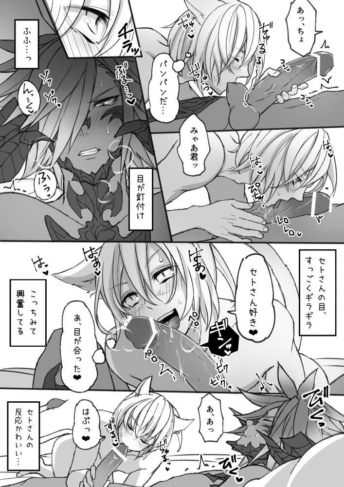 Happi Hapios Latte page 6 full