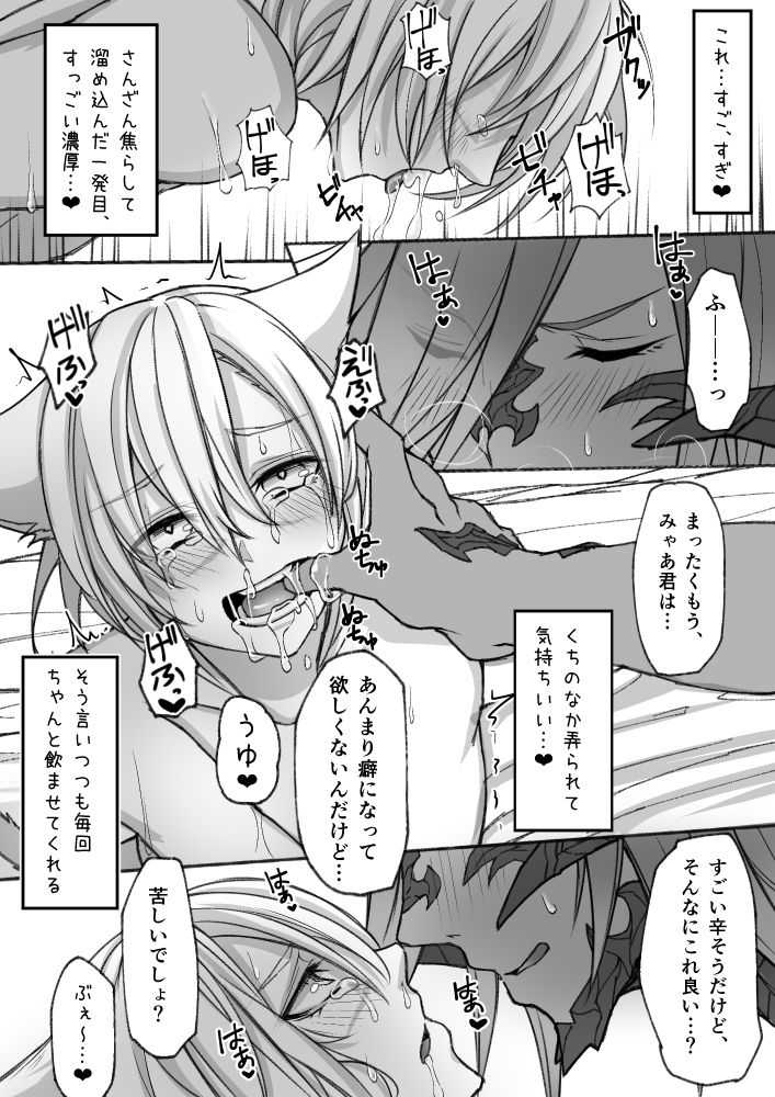 Happi Hapios Latte page 8 full