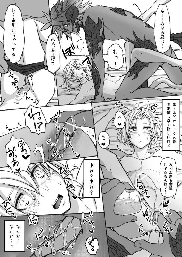 Happi Hapios Latte page 9 full