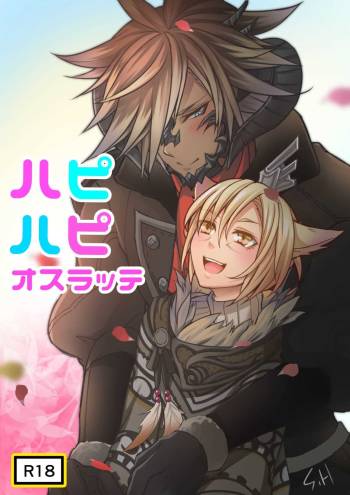 Happi Hapios Latte cover