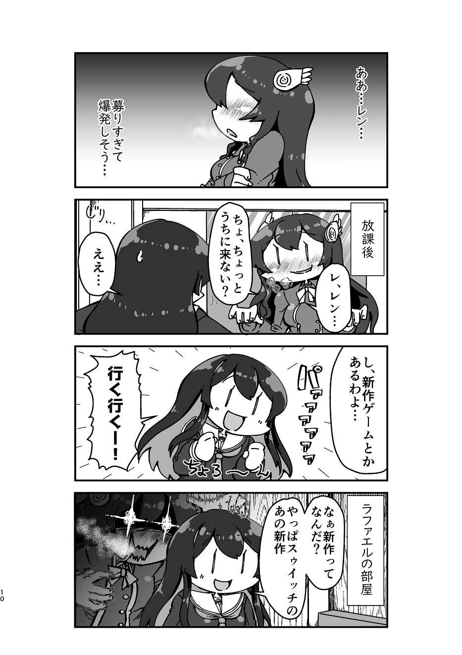 Like Like Ren-chan（Witch Weapon） page 9 full