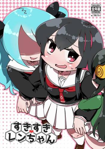Like Like Ren-chan（Witch Weapon） cover