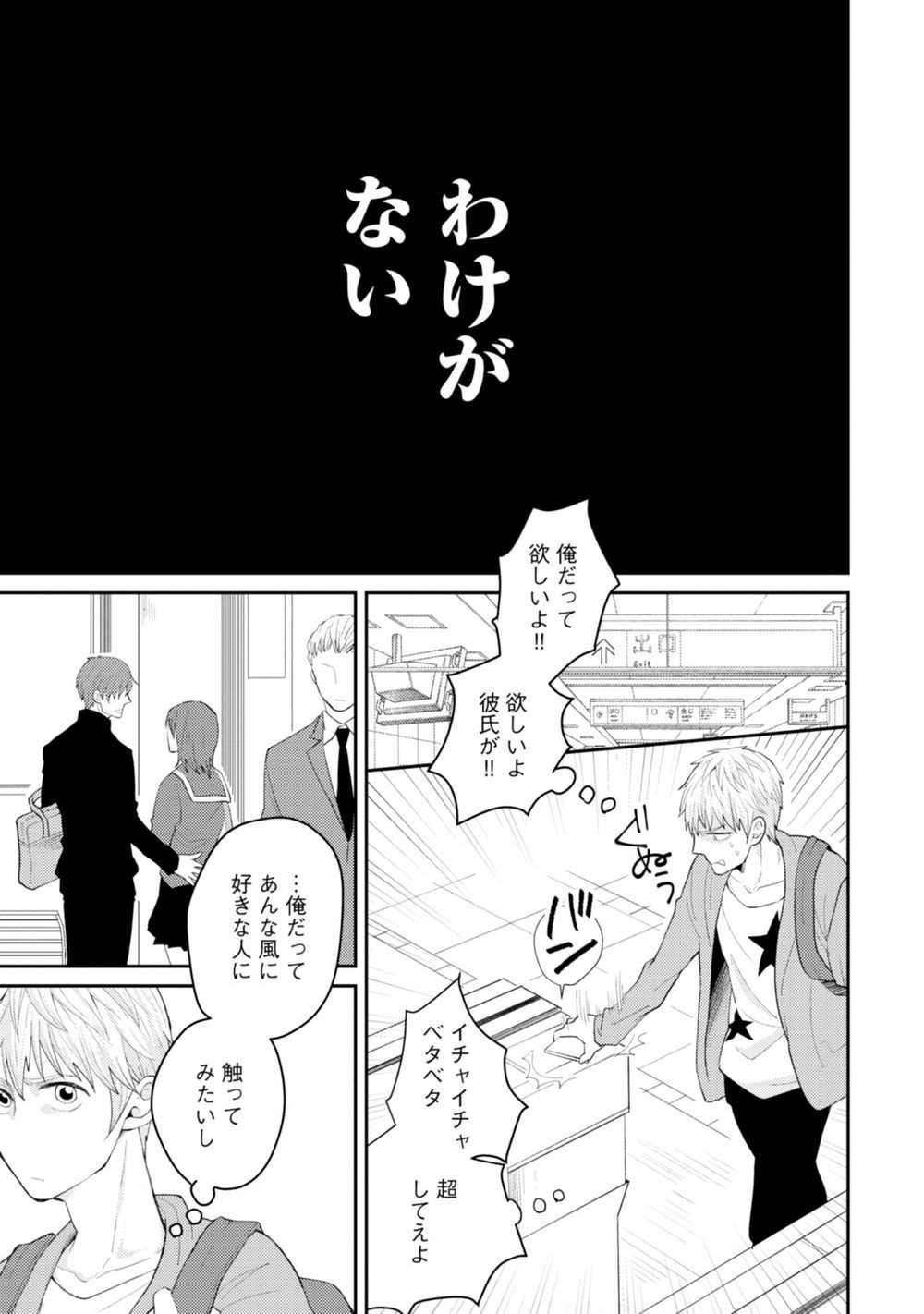 Sekai wa Sonnani Warukunai page 10 full