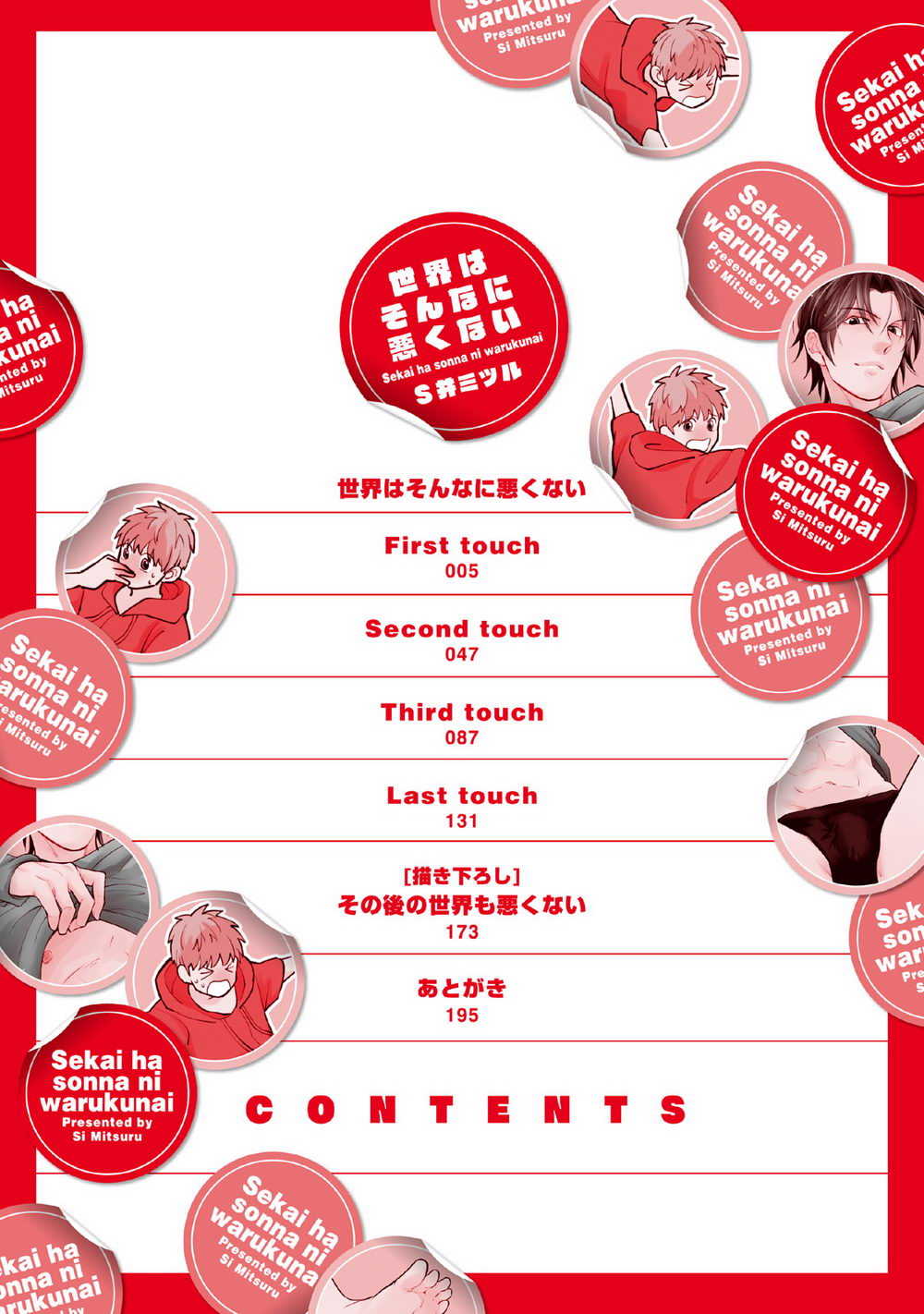 Sekai wa Sonnani Warukunai page 3 full