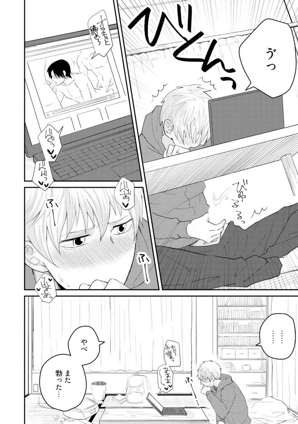 Sekai wa Sonnani Warukunai page 5 full