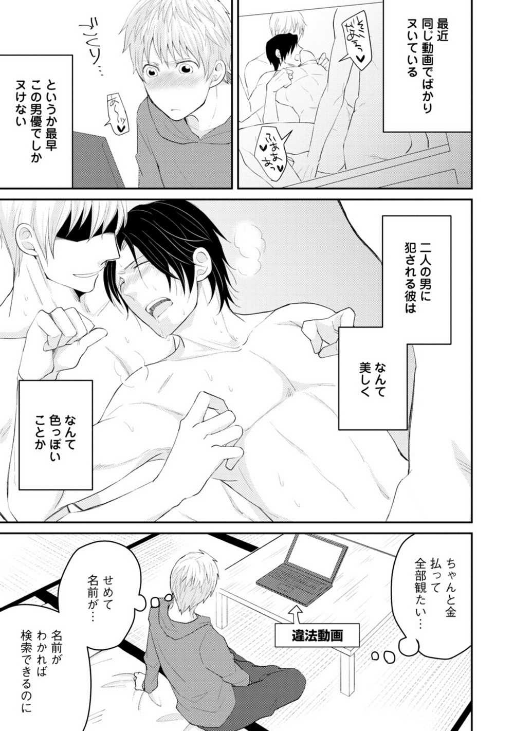 Sekai wa Sonnani Warukunai page 6 full
