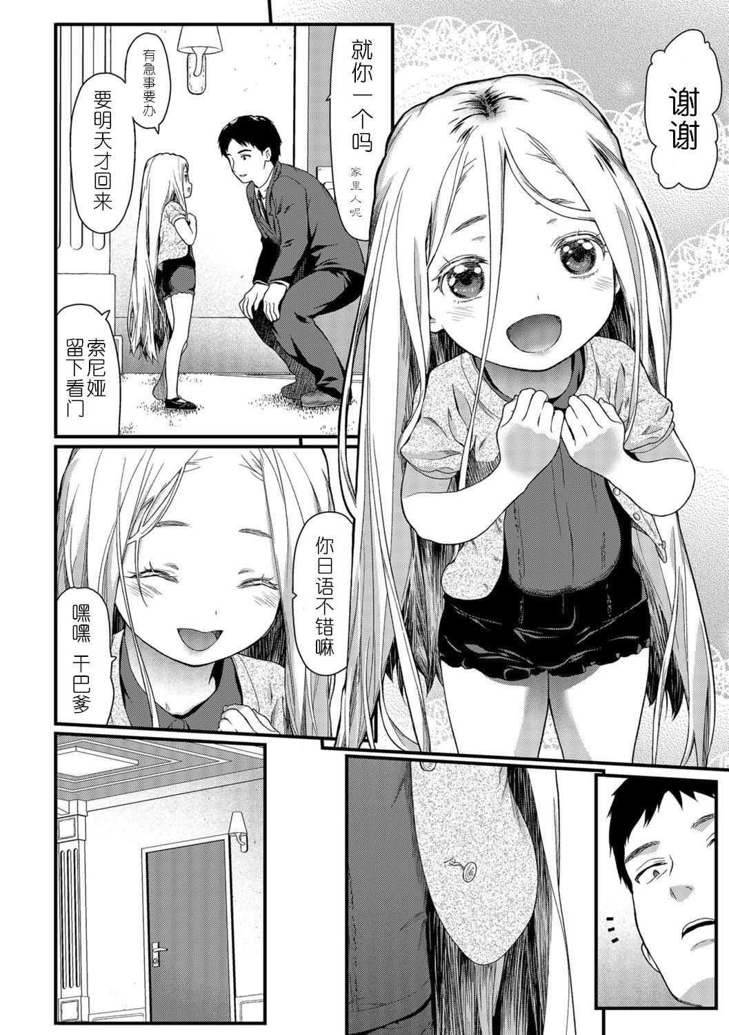 Sonya page 2 full