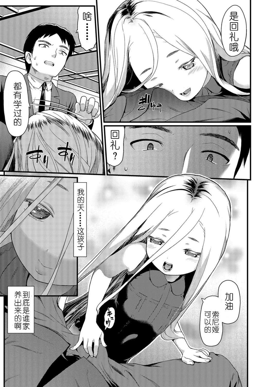 Sonya page 5 full