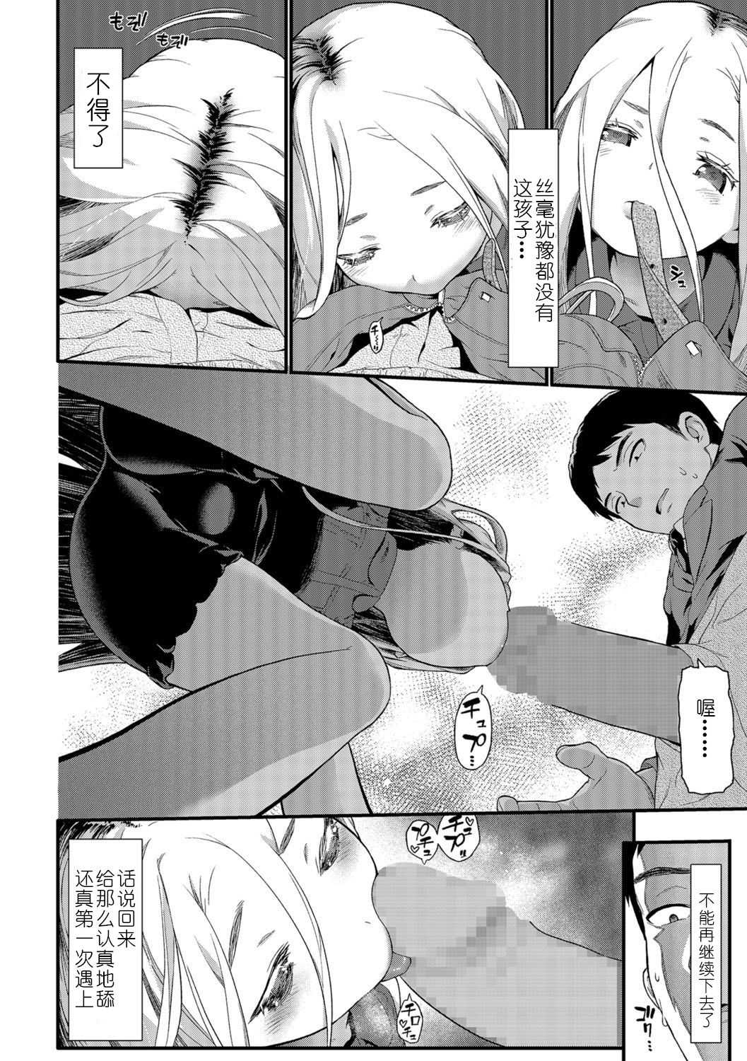 Sonya page 6 full