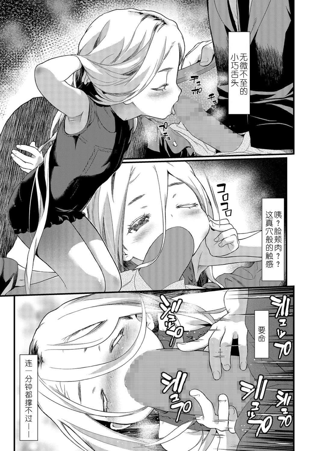Sonya page 7 full