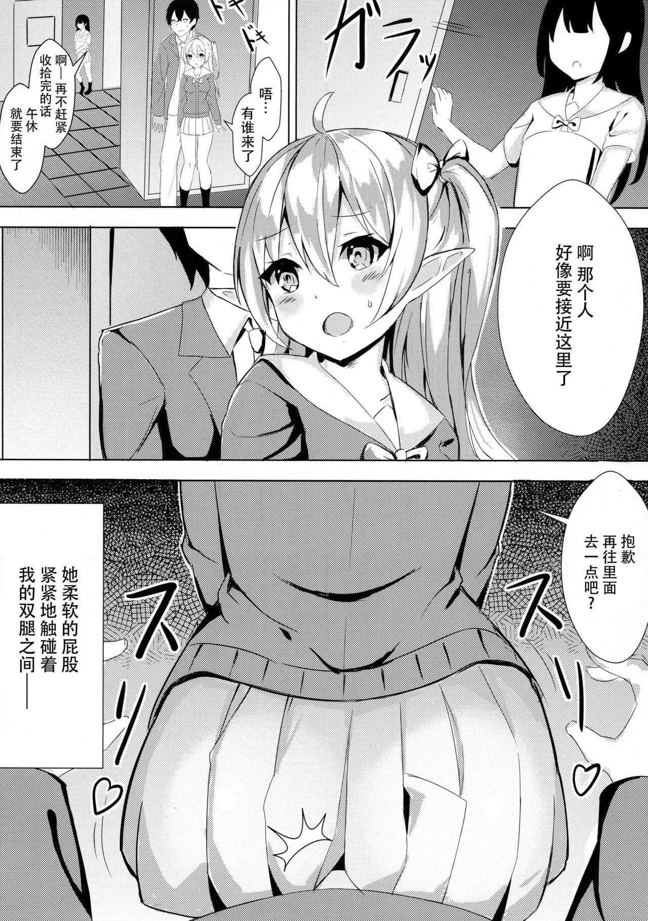 Mukashi Tasuketa Elf-chan ga Kyonyuu ni Natte H na Ongaeshi o Shi ni Kita Ken page 7 full