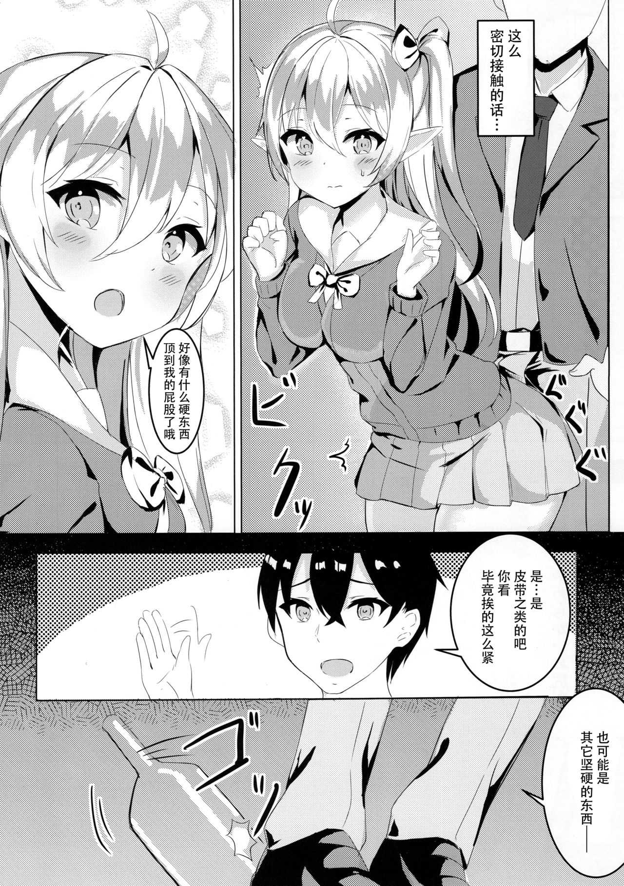 Mukashi Tasuketa Elf-chan ga Kyonyuu ni Natte H na Ongaeshi o Shi ni Kita Ken page 8 full