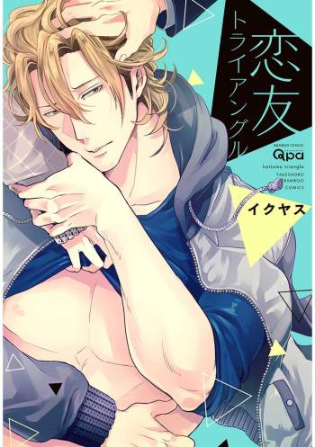Koitomo Triangle cover