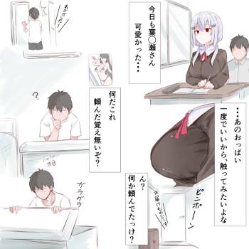 Mahou no Doll cover