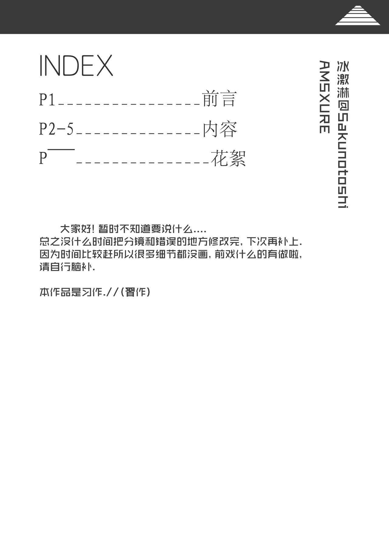 巴托莉娅の特训 page 2 full