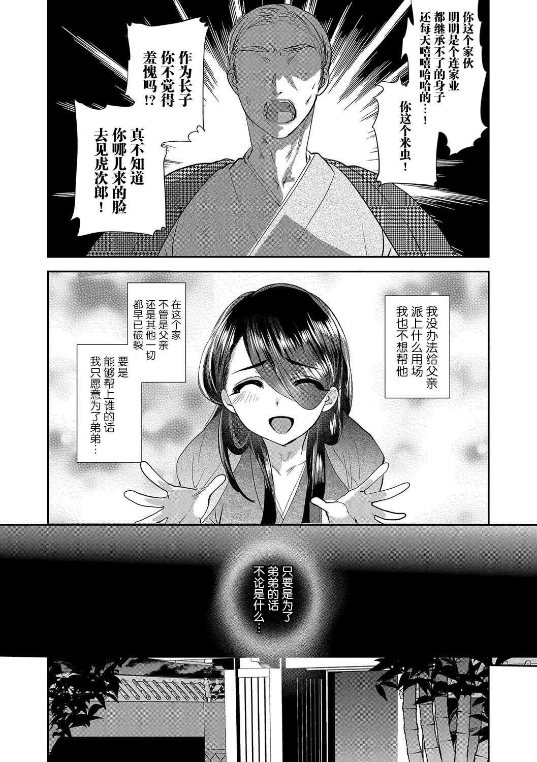 Amakan Settai -Kouhen- page 2 full