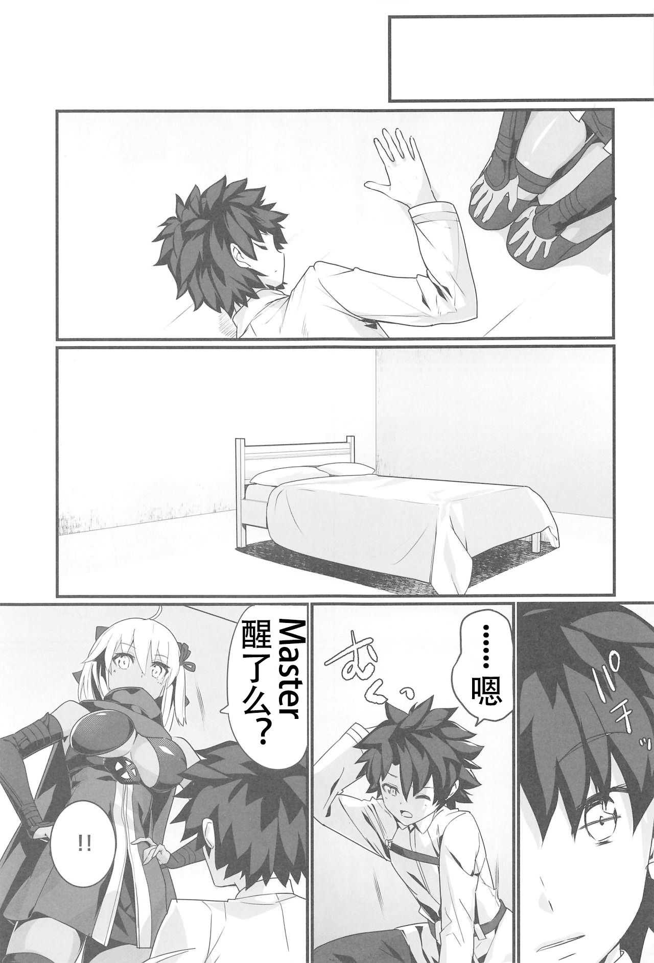 Okita Alter-chan to Nyan Nyan shitai dake no Hanashi. page 3 full