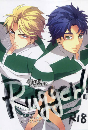 Rugger! cover