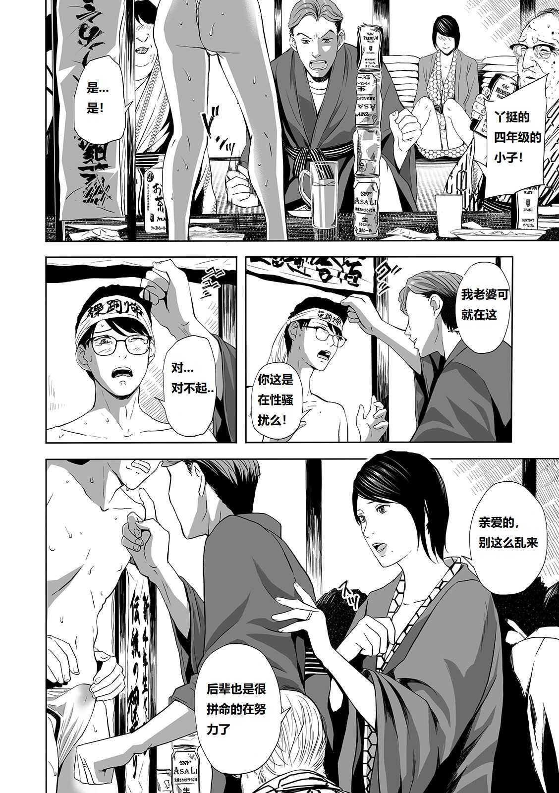 Yuuwaku Yukata Zuma ~Hadaka Odori no Houshuu~ page 2 full
