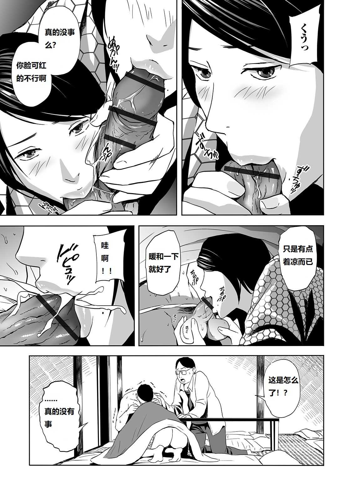 Yuuwaku Yukata Zuma ~Hadaka Odori no Houshuu~ page 9 full