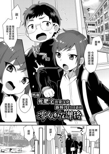Mio-kun no Houkago cover