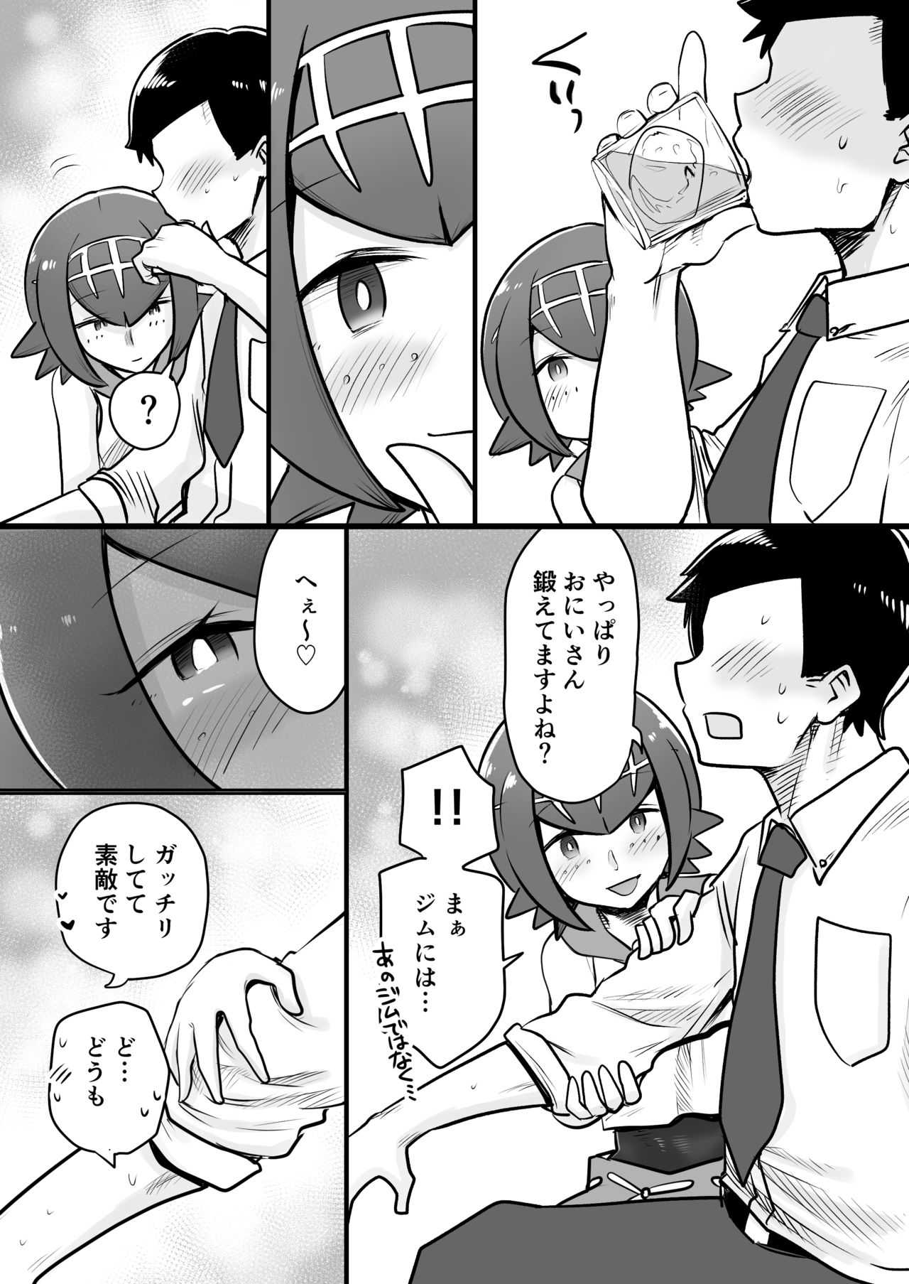 アローラオトコノコクラブ page 6 full