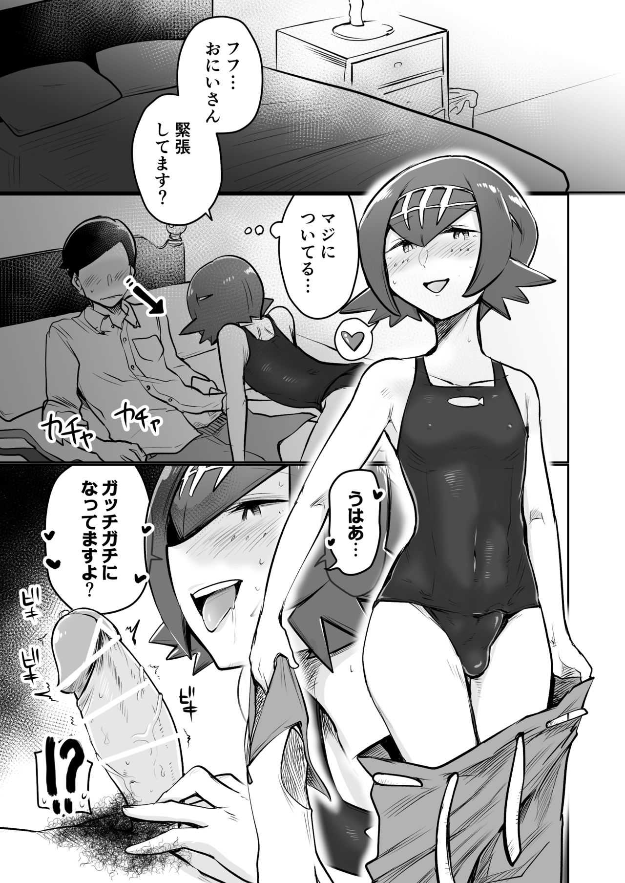 アローラオトコノコクラブ page 8 full