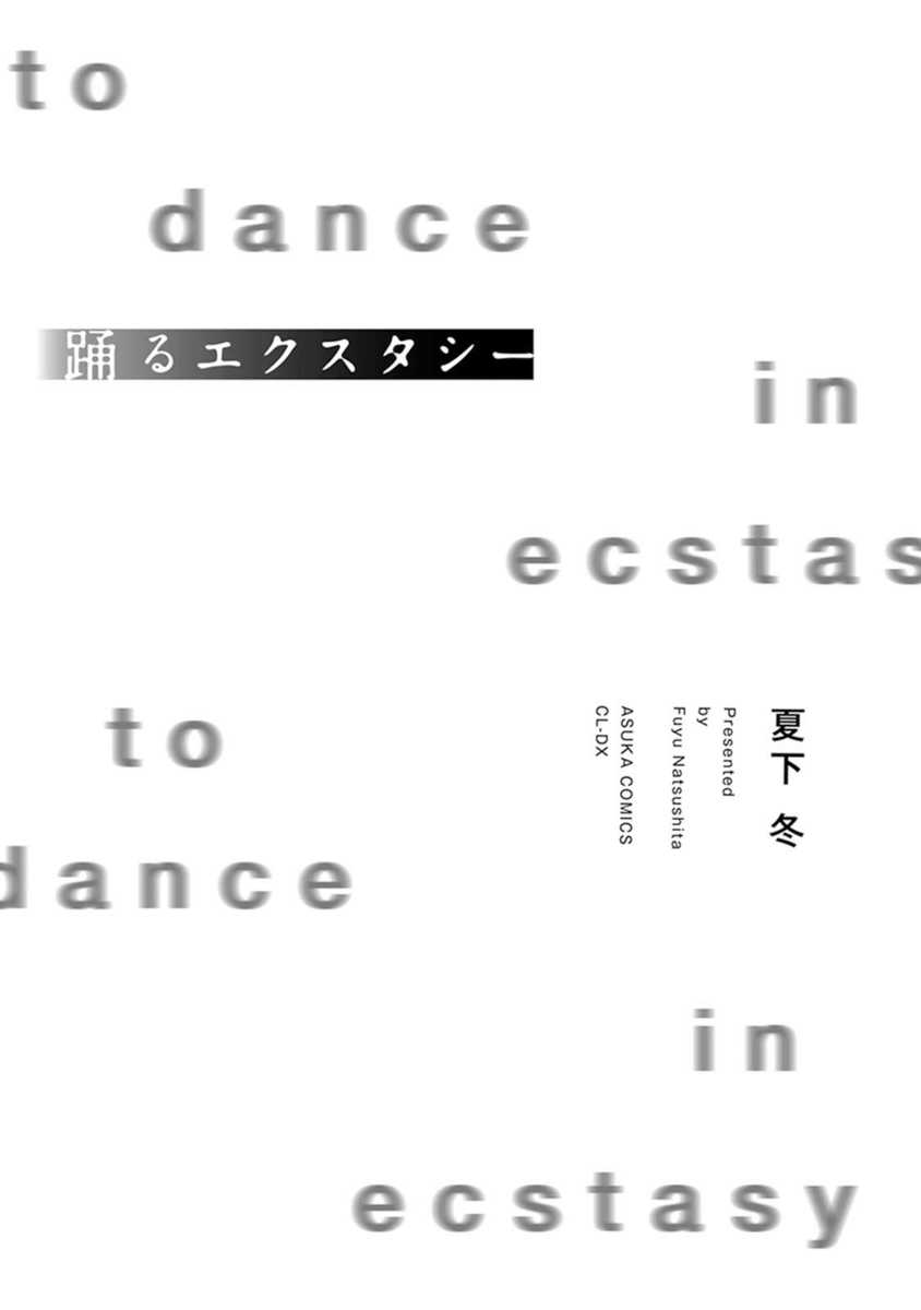 Odoru Ecstasy Ch. 1-3 page 2 full