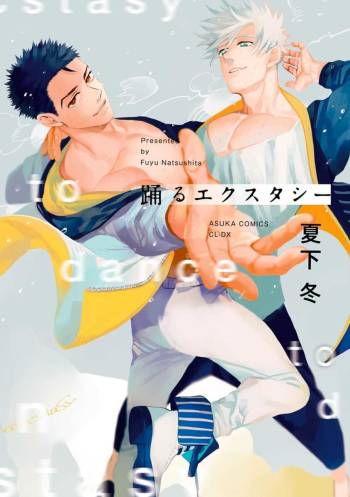 Odoru Ecstasy Ch. 1-3 cover
