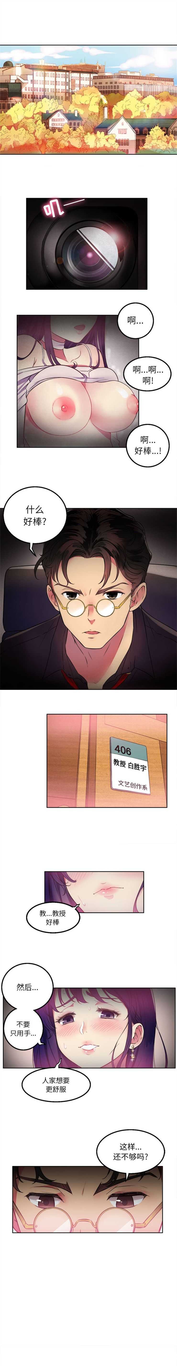 由莉的秘密1-60 中文翻译 （更新中） page 3 full