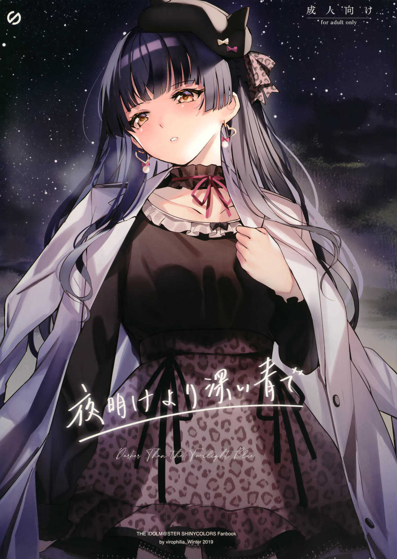 Yoake yori Fukai Ao de | Darker than the Twilight Blue page 1 full