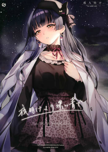 Yoake yori Fukai Ao de | Darker than the Twilight Blue cover