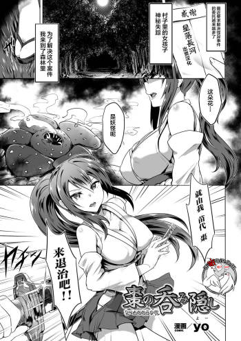 Natsume no Nomi Kakushi cover