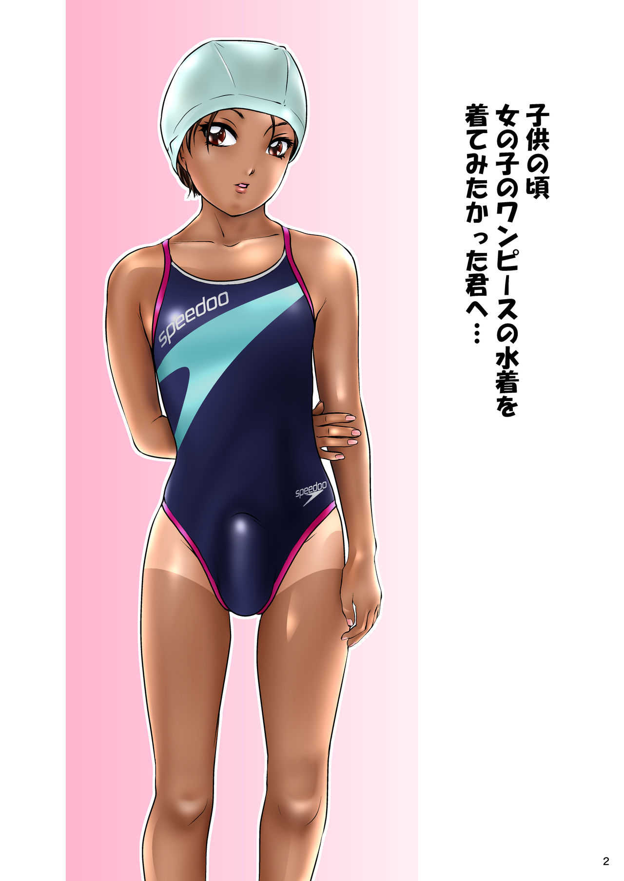 BEHAVIOUR+14 ~Sweet Swimsuit~ page 2 full