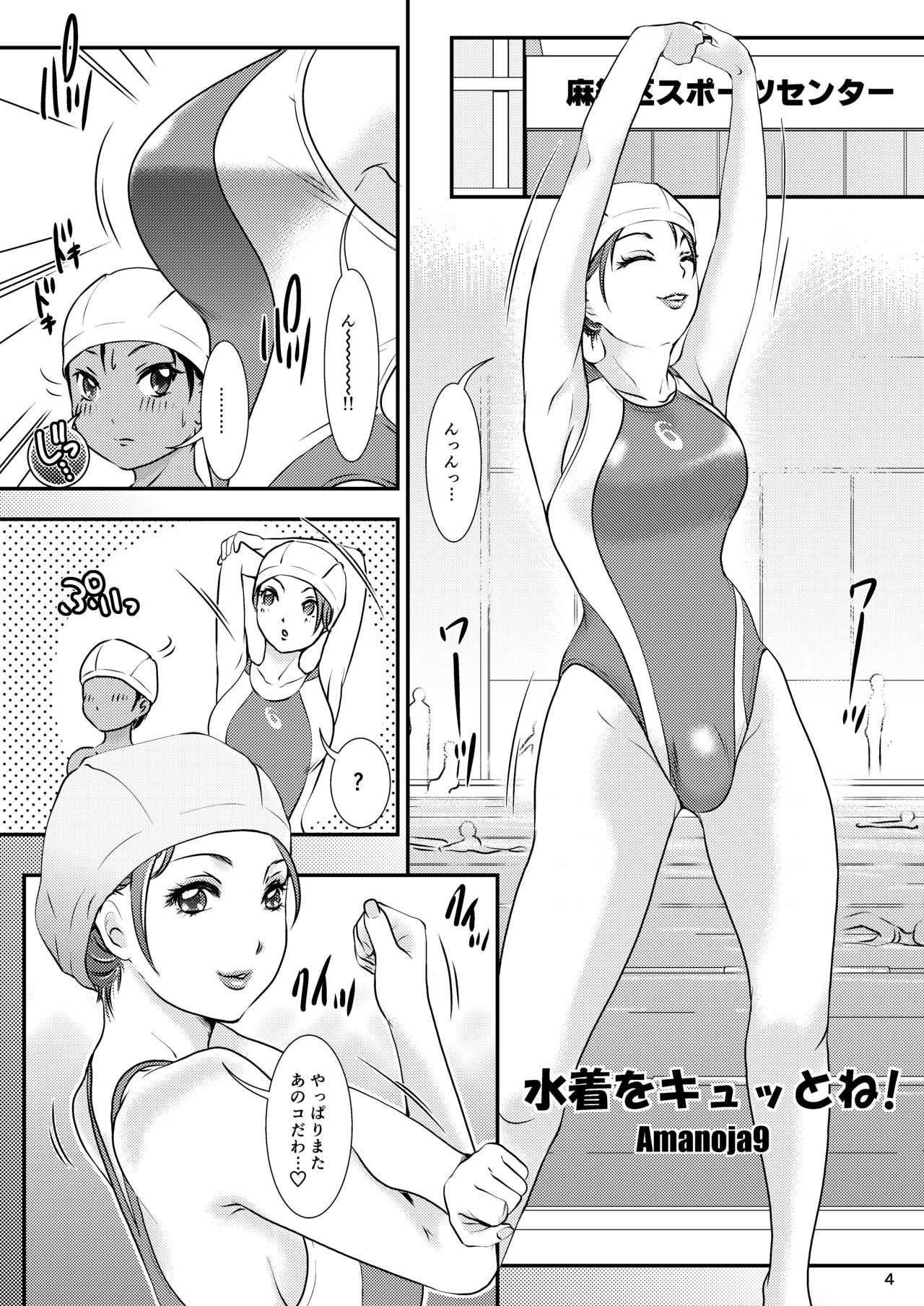 BEHAVIOUR+14 ~Sweet Swimsuit~ page 4 full