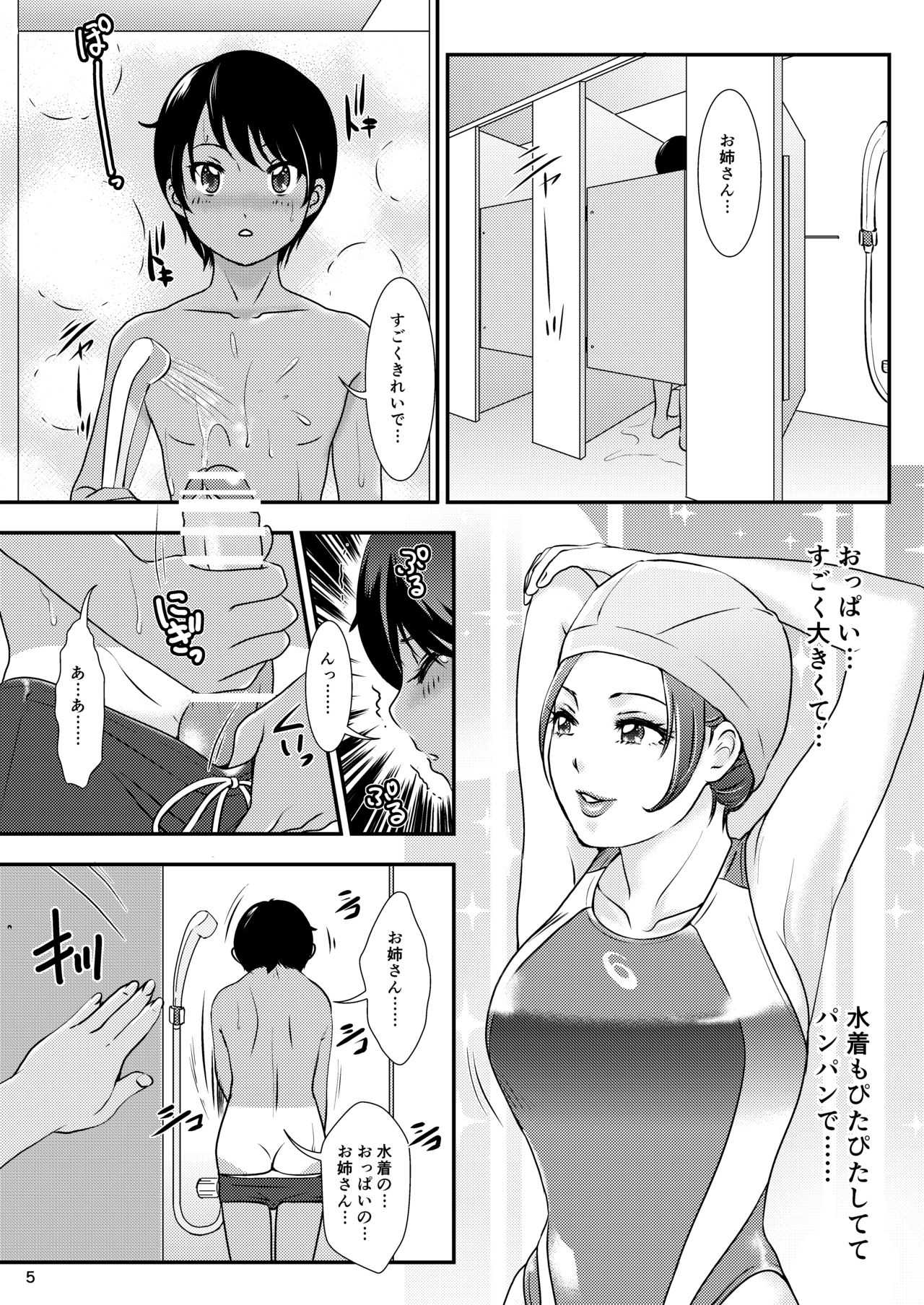 BEHAVIOUR+14 ~Sweet Swimsuit~ page 5 full